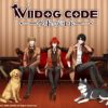 女性向け探偵育成シミュレーションゲーム『VIIDOG CODE-ヴィドッグ・コード-』